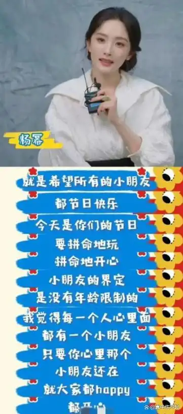 杨幂六一儿童节为小糯米庆祝十岁生日 爱意满满 喊小糯米我闺女