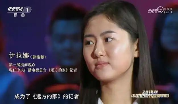 主持记者节晚会,回应为何把"郭铭慧"改名为"伊拉娜"|朱迅|央视主持人