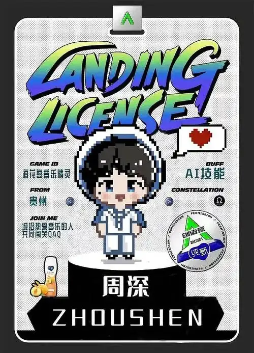 话说这张创4周深宣传图