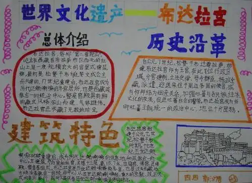 六年级良渚文化手抄报六年级手抄报