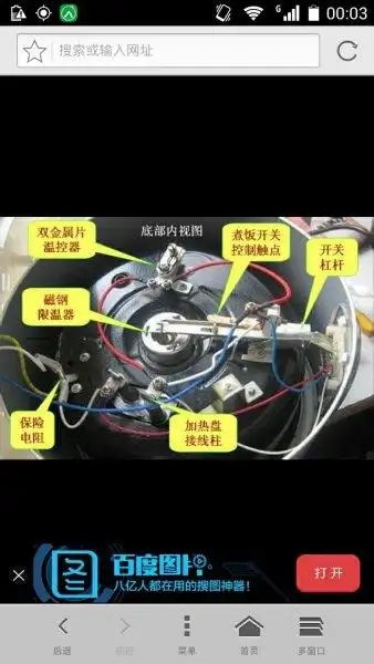 三角牌电饭煲线路连接问题 太脏拆了洗洗 忘记拍个