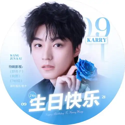 生日快乐/开启属于你的无限精彩的3830岁973337-方形头像