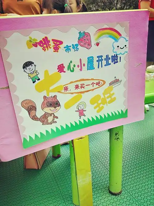 上午9:30跳蚤市场正式开业,一个个"摊位"整齐干净,有玩具,幼儿图书