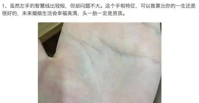 生一儿一女手相 分析子女线寓意_达一风水网
