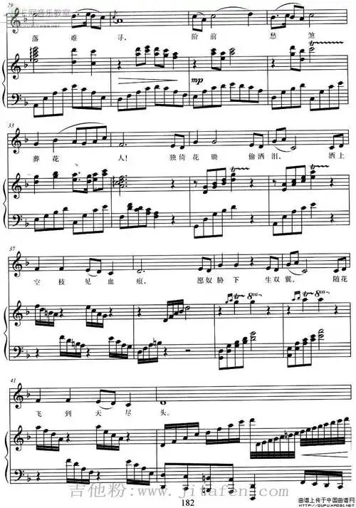 葬花吟-电视剧《红楼梦》插曲(钢琴伴奏_钢琴谱)