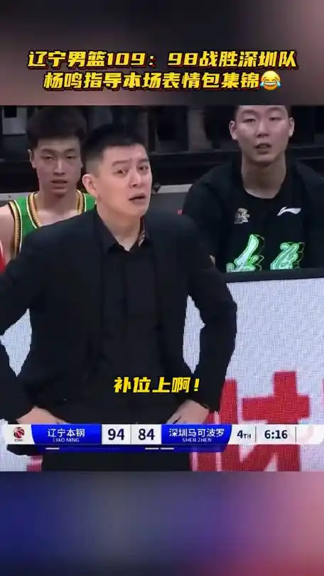 杨鸣 再出发##cba