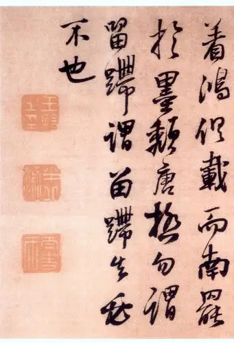 王铎行书《报寇葵衷书》