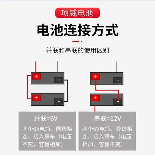 项威6v7ah童车电池6v伏7v12ah儿童电动车电池三轮摩托玩具车遥控汽车