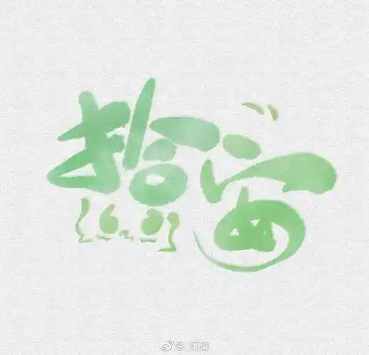 可爱萌系少女字体