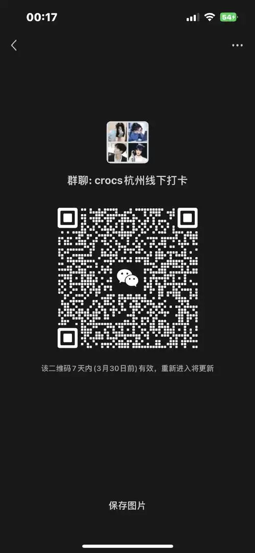 王俊凯crocs全球品牌代言人