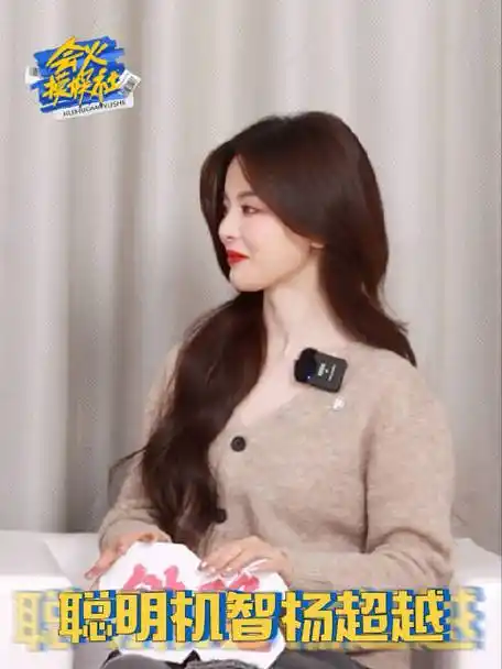 杨超越[超话]##杨超越在水饺党和汤圆党里选择了妈妈党# @杨超越 又