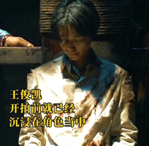 王俊凯《1921》受刑戏份好震撼,演技超好,网友纷纷夸赞