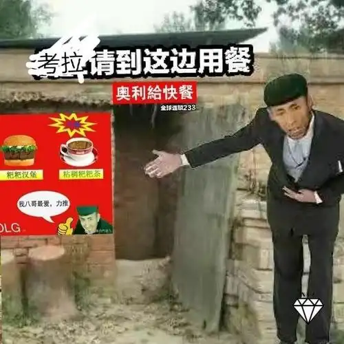 老八秘制小汉堡,好吃还管饱