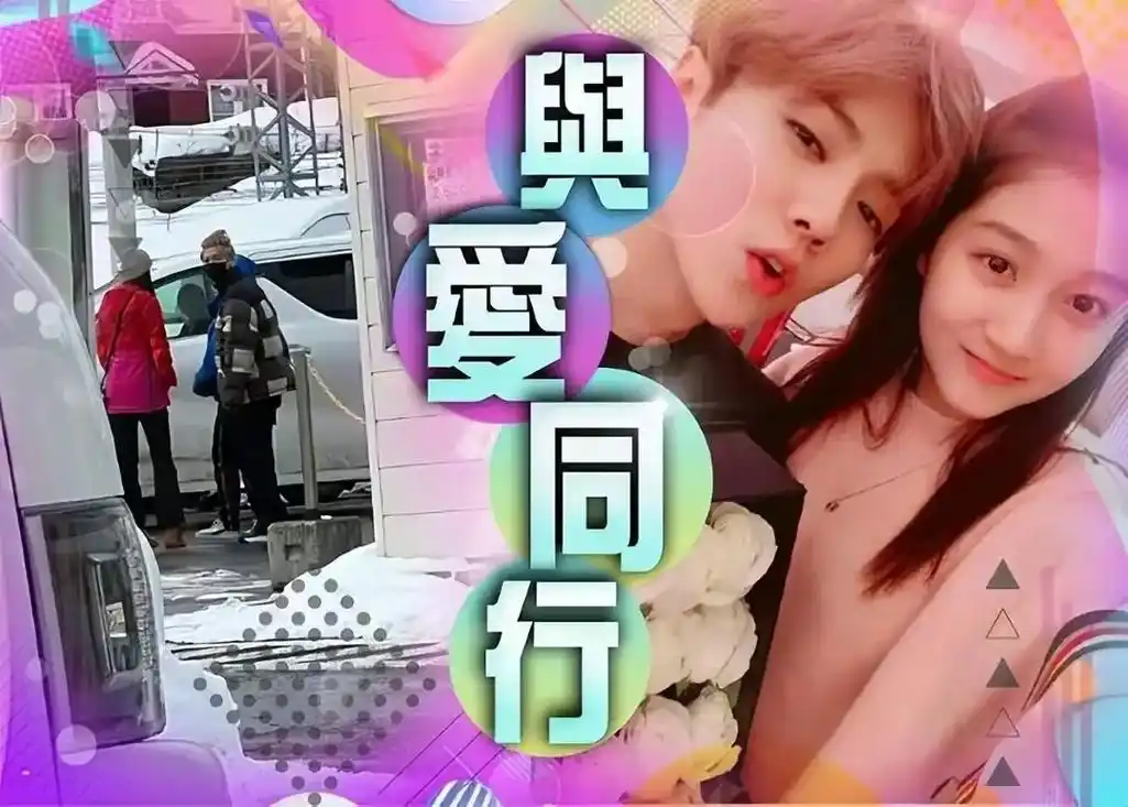 鹿晗关晓彤派糖,最新情侣合影曝光,整个春节在日本享受二人世 - 兑趑