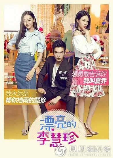 《李慧珍》曝魔性花絮 迪丽热巴盛一伦片场欢乐多-大陆剧-好看的电视