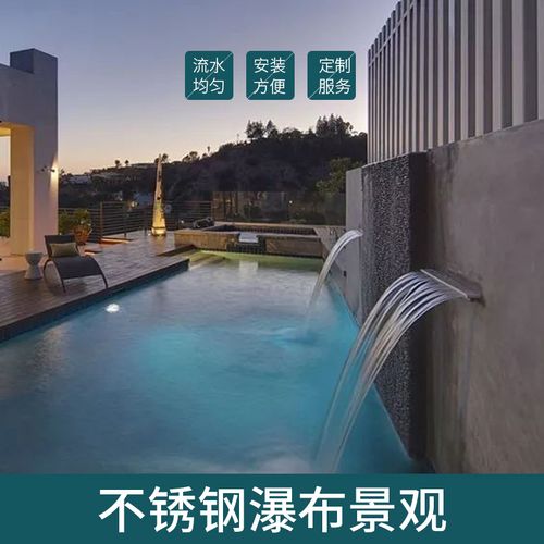 不锈钢瀑布出水口水瀑布水幕墙假山人造水景鱼池庭院造景观水循环