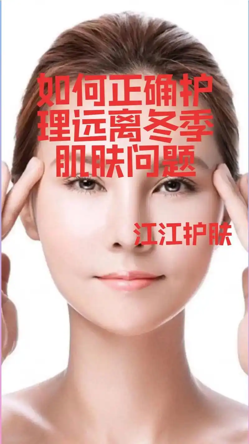 秋冬皮肤护理怎么做?冷空气来了,各地持续降温 肌肤干燥,敏 - 抖音