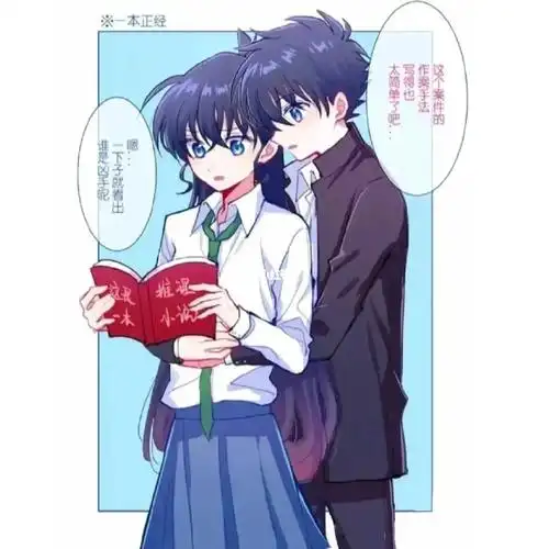 当新一变成女生2