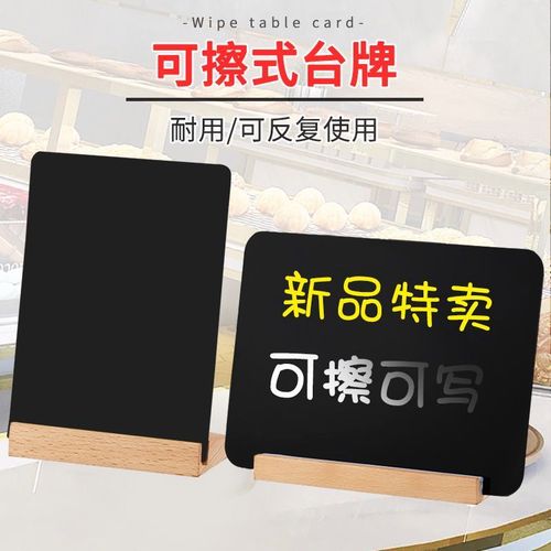 商场柜台立式桌面手写创意diy小黑板奶茶店新品推荐价目表高档牌