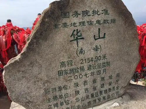 陕西之行——华山