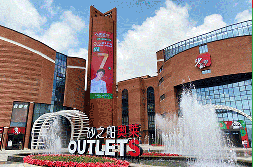 入驻扬州苏中苏北首家砂之船奥莱来了折扣曝光