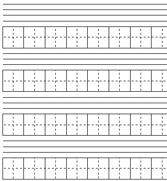 小学生生字本的表格,就是那种上面拼音下面汉字的生字本,我用wps做了