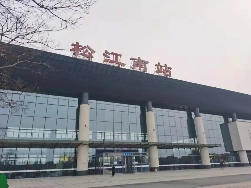 2022春运今日开启,松江南站首日发送乘客约1500人