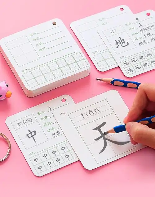 【精选】生字卡片空白小卡片单词卡卡片纸硬纸手写一年级贺卡小学生字