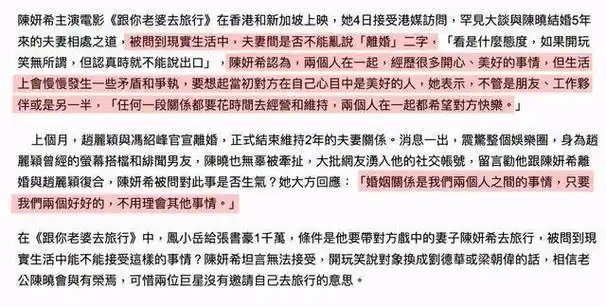 陈妍希回应网友让陈晓离婚追赵丽颖:我们很好,其他的不用理会