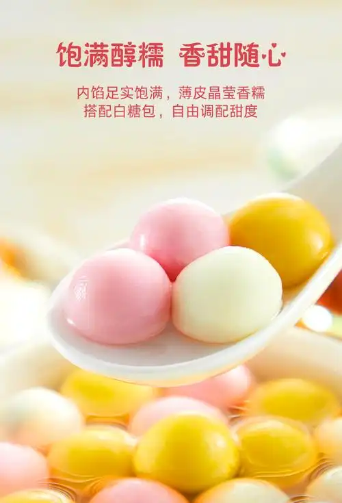 思念小小汤圆(组合装)(花生,芝麻,草莓)300g