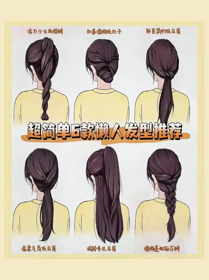 6款可盐可甜的还巨显发量的中长发编发教程.这6个造型,超适合 - 抖音