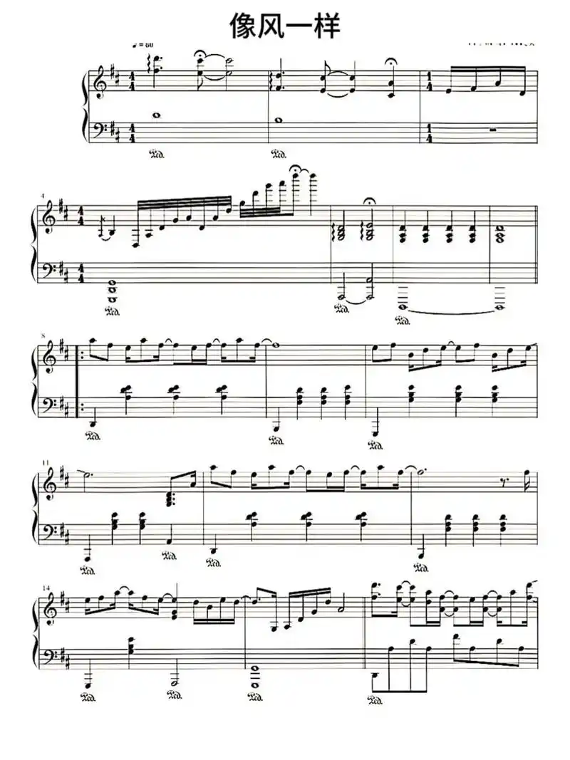 像风一样钢琴谱(薛之谦)#钢琴谱分享#五线谱简谱#薛之谦#像 - 抖音