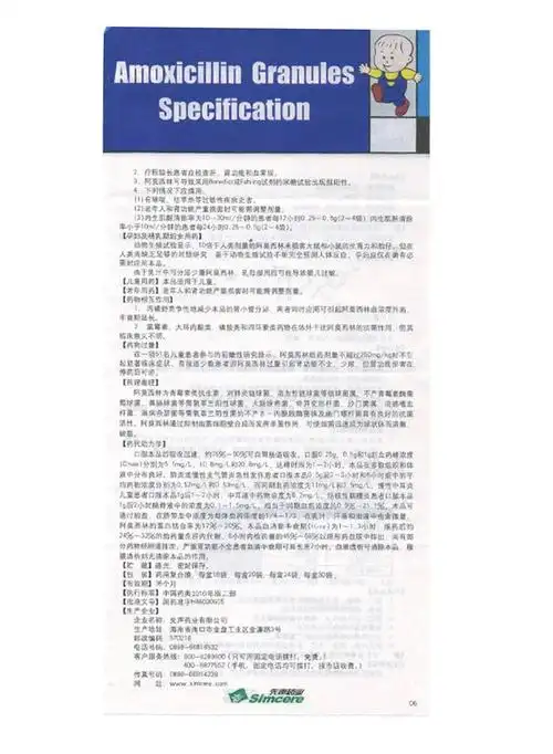 再林 阿莫西林颗粒 0.