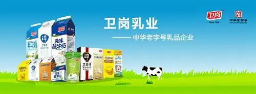 卫岗牛奶产品推荐