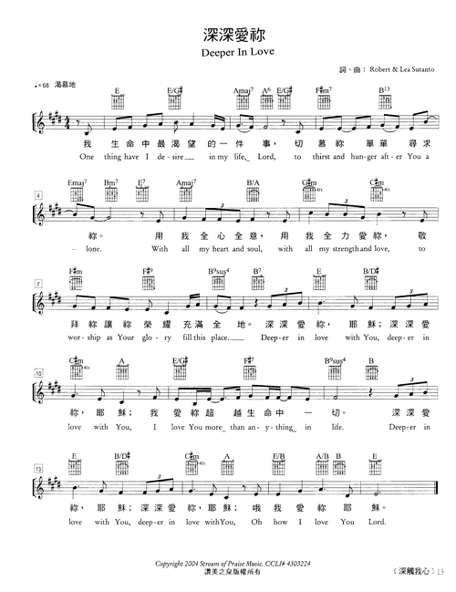 深深爱你简谱_吉他简谱_zzmao简谱网