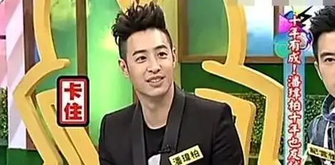 婚后4年,潘玮柏胖到200斤:差点认不出