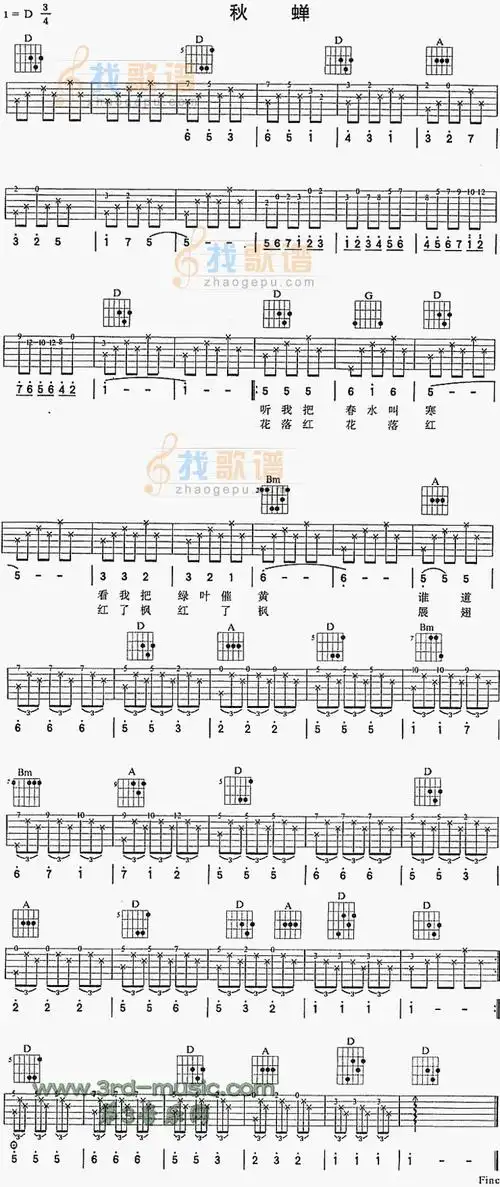 秋蝉_歌谱网歌谱 christ简谱网 歌谱网 诗歌下载五线谱 钢琴谱 圣歌