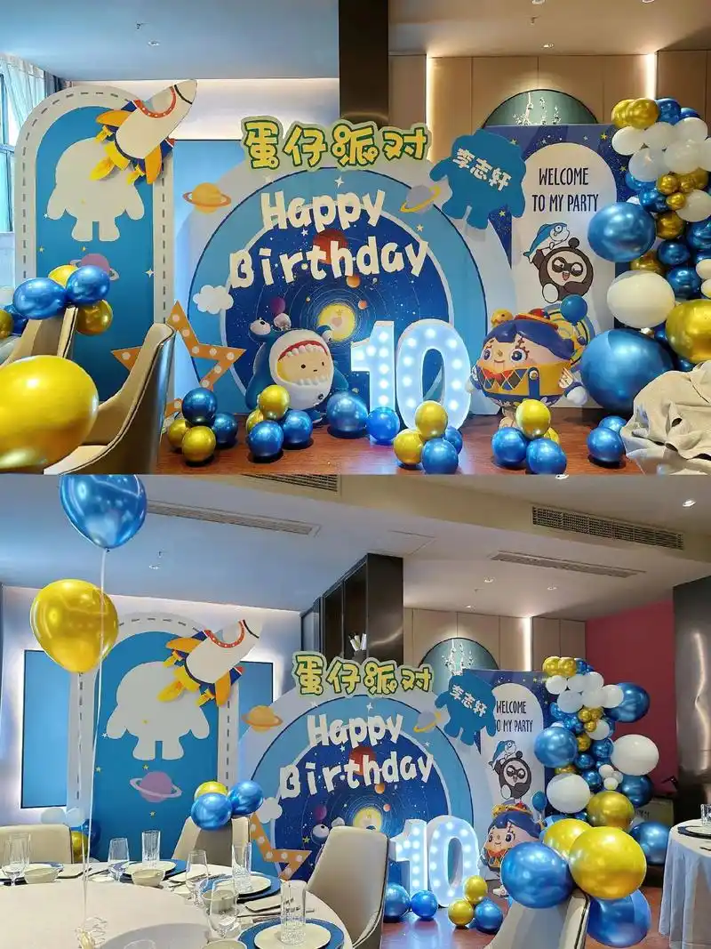 无锡十岁男孩生日布置,蛋仔派对这个主题真的很火啊.