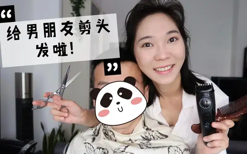 男朋友首秀!|如何给男生剪头发|德国留学情侣日记