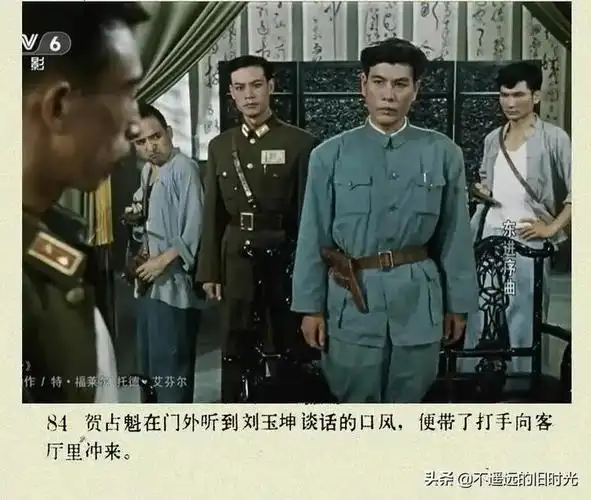 电影《东进序曲》连环画上部分剧照欣赏.