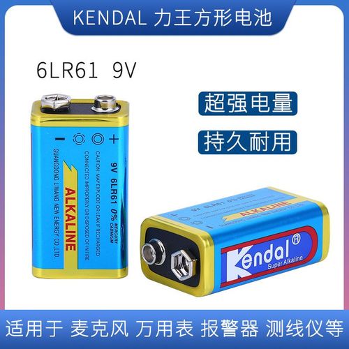 kendal力王9v电池6f22万用表测线仪额温枪6lr61碱性方形电池包邮