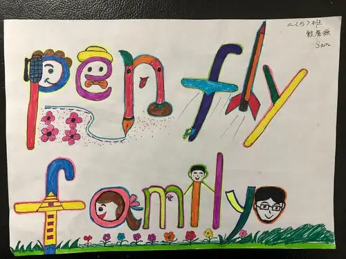 二(5)班英语单词设计优秀作品展示