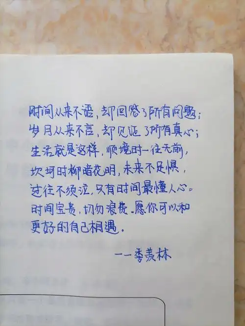 每日练字时间从来不语却回答了所有问题