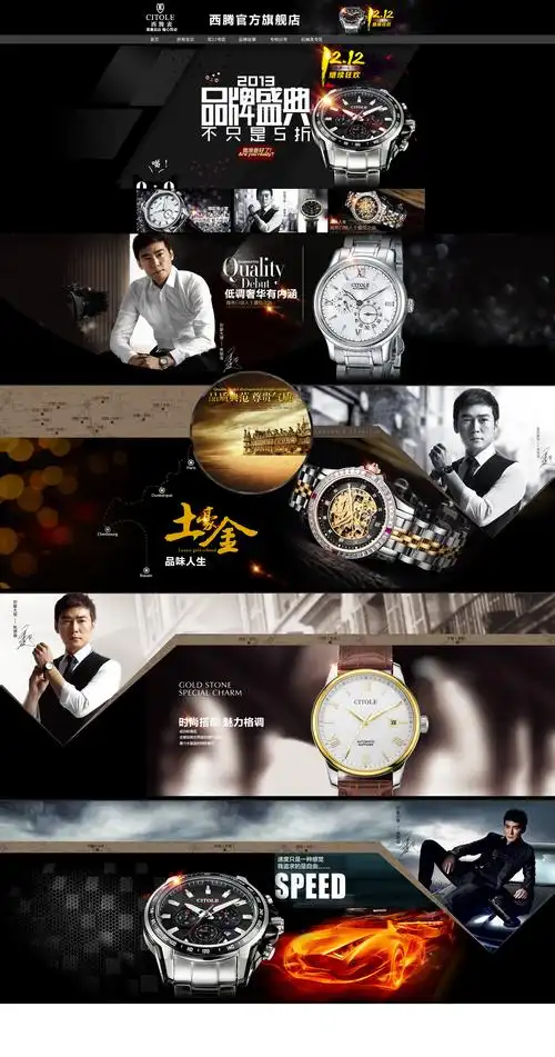 西腾手表旗舰店首页