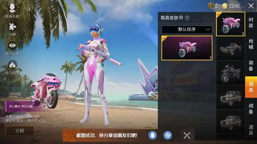 梦幻火箭少女全套゛④噶2级゛赛季手册已开