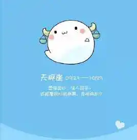 12星座天秤座动漫头像