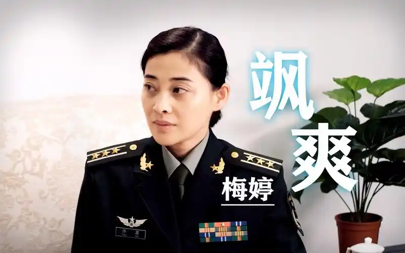 《蓝军出击》梅婷60s军装制服秀!军中佳丽又美又飒