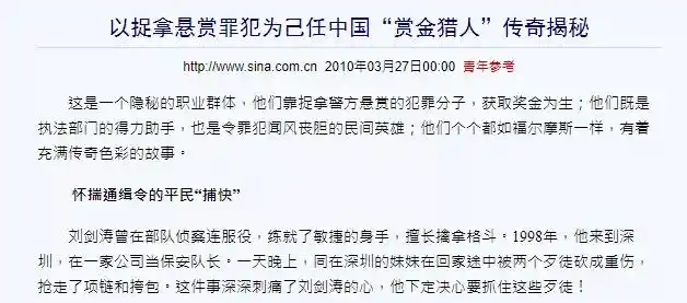 为了有钱过年我研究了成为互联网赏金猎人的可能性