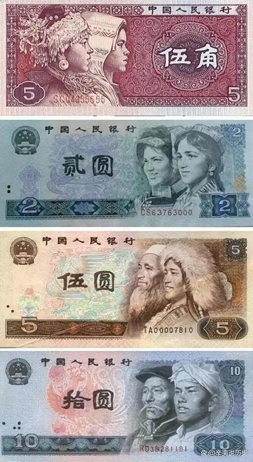 揭秘!第四套人民币封面原型,背后的故事