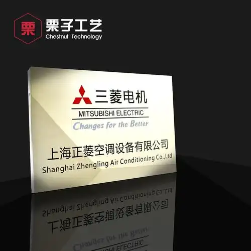 优惠券后81.7元,办公室牌匾不锈钢公司广告门牌金属镜面牌子店铺门头